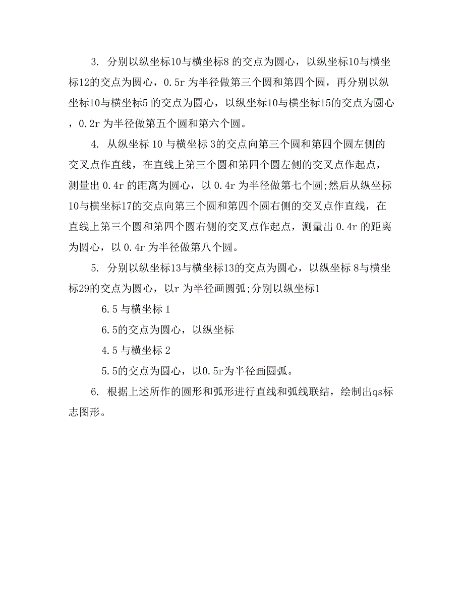 工业产品生产许可证QS标志修改公告_第2页