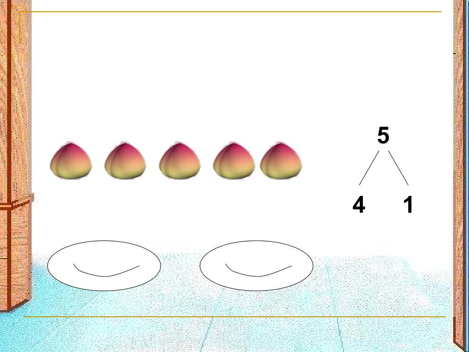 悟空分桃--5的分解组成_第4页
