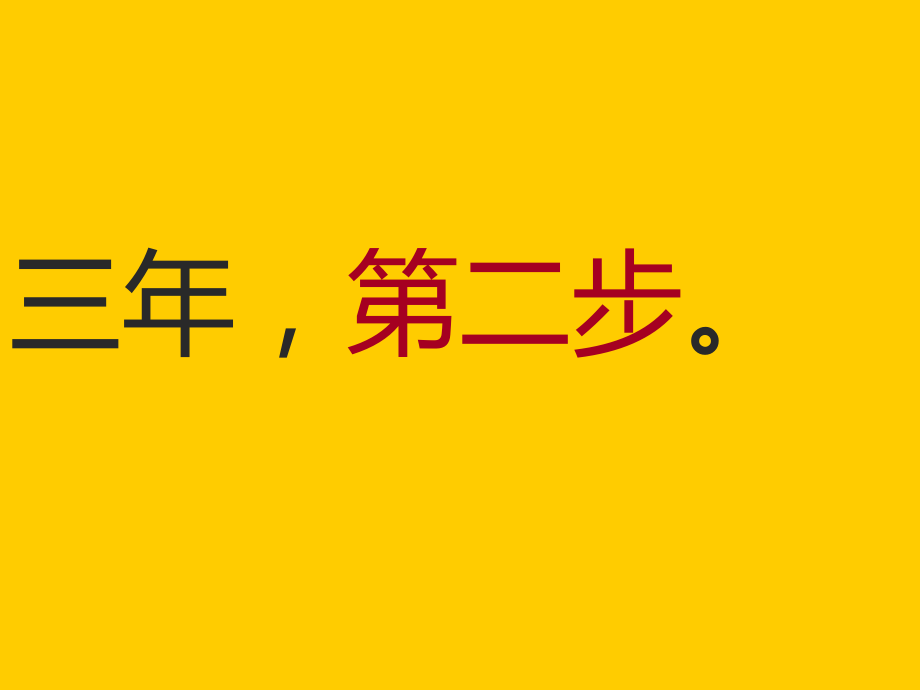 龙湖-重庆渝中大坪后工项目整合传播策略提报ppt_第4页