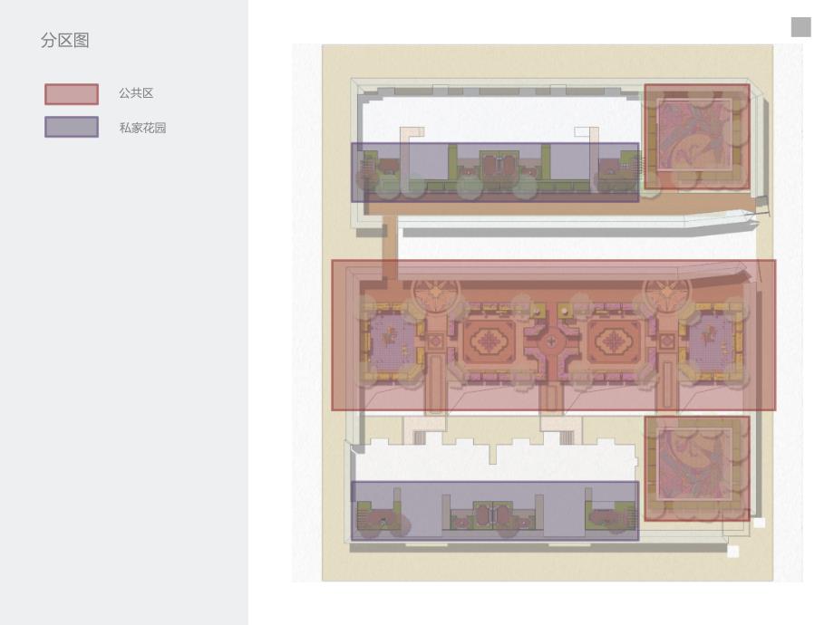 屋顶花园景观方案_第3页