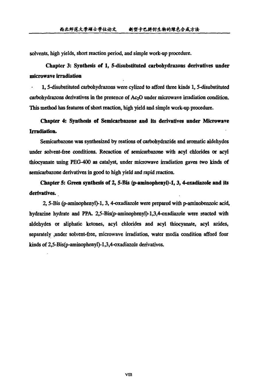 型卡巴肼衍生物的绿色合成方法研究_第5页