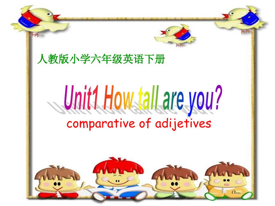 人教版小学PEP六年级英语下册《Unit1 Unit1 How tall are you》课件_第1页