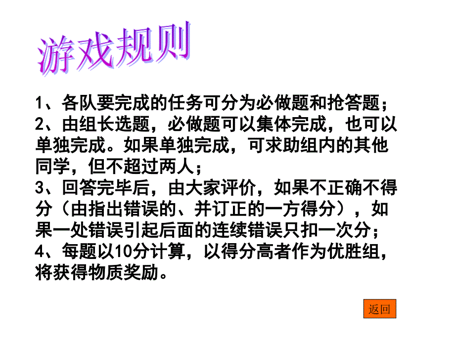 关注社会热点学习科学知识_第3页