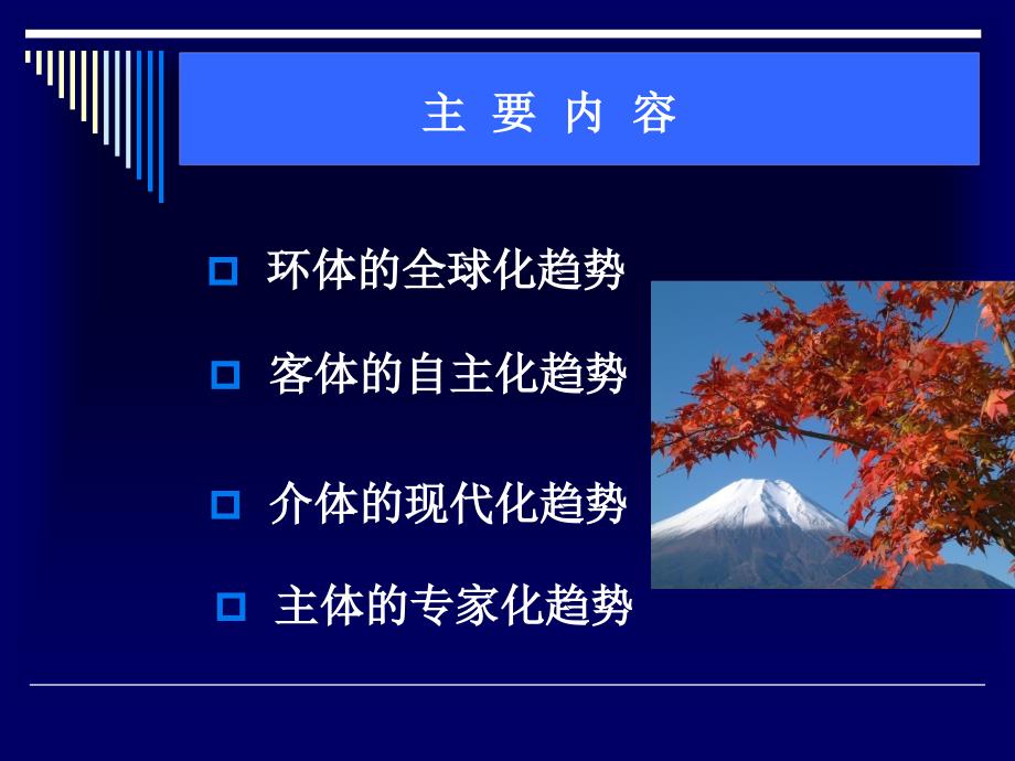 思想政治教育的热点问题_第2页