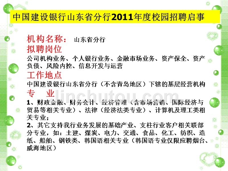 杭州江干最好的补习班新王牌教育高二开学第一课_第2页