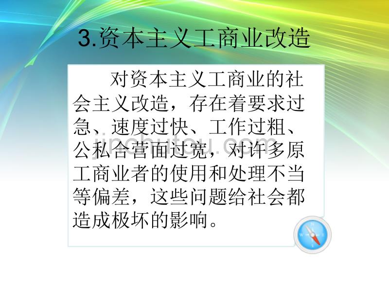 社会主义改造弊大于利)_第5页