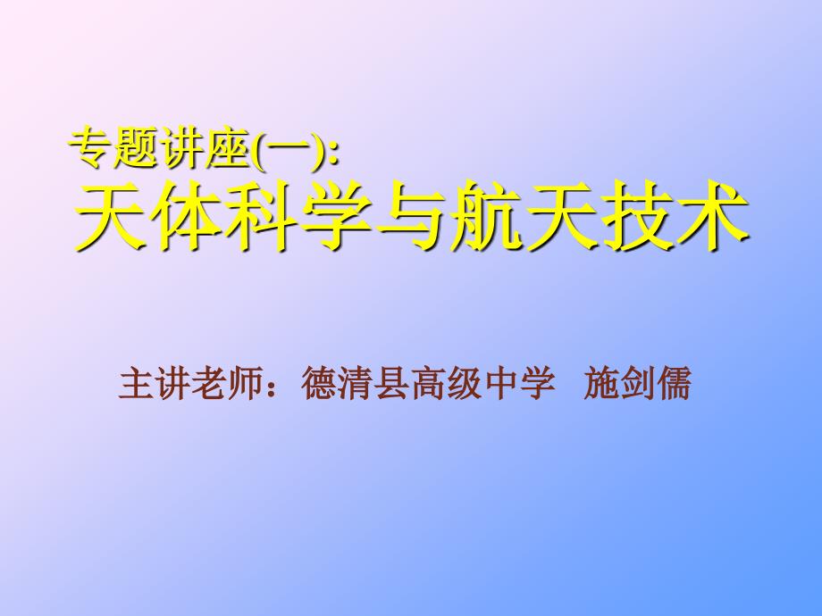 综合应用热点专题_第3页