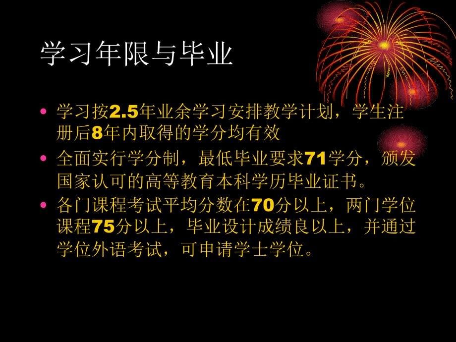 机械设计制造及其自动化专业_第5页