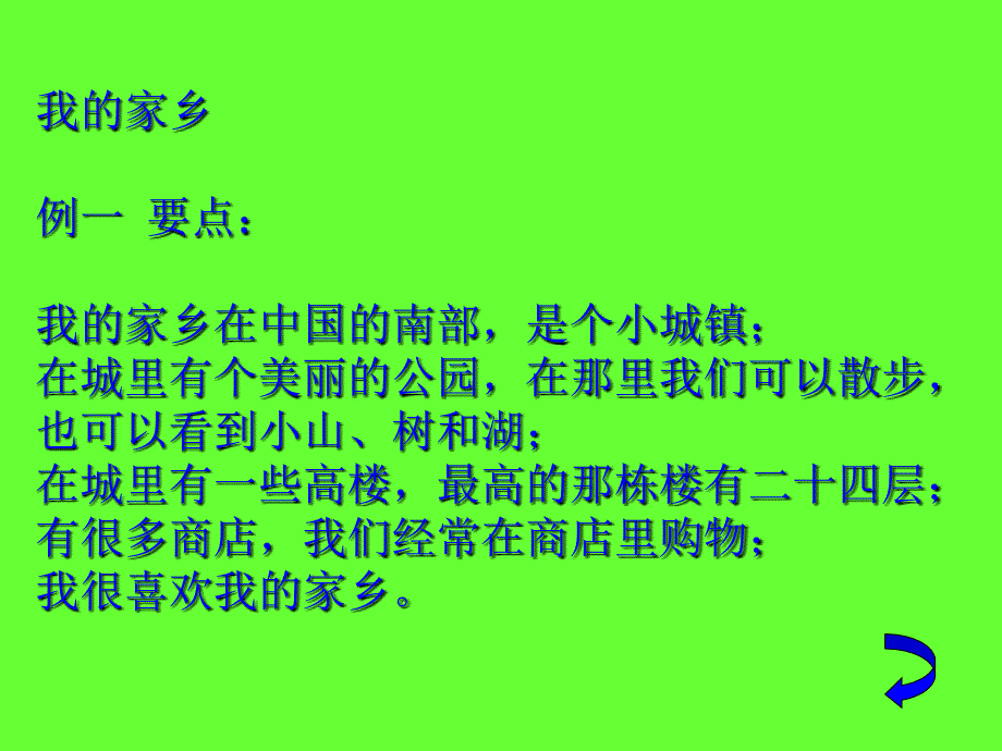 人机对话话题简述部分_第4页