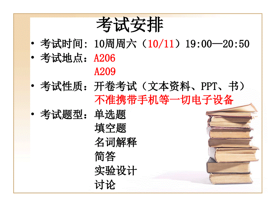 医学科研论文的撰写_第1页