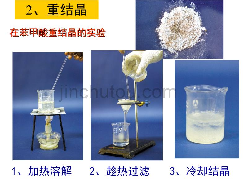 有机物分子式的确定_第3页