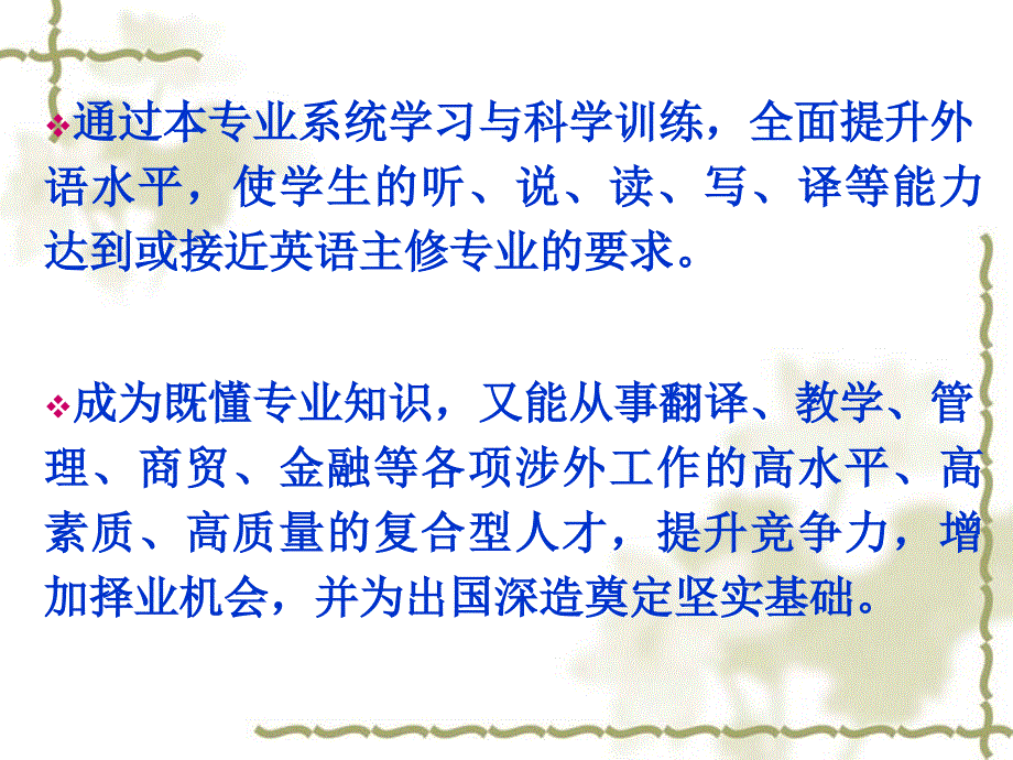 南理工副修英语双学位课程简介_第4页