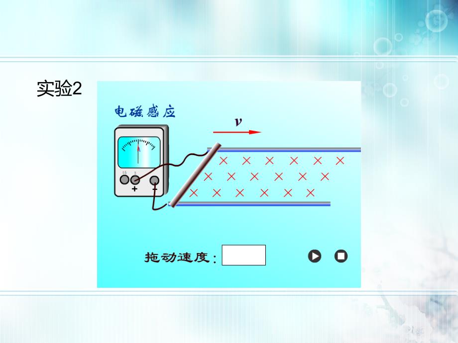 电磁感应定律微课1_第4页