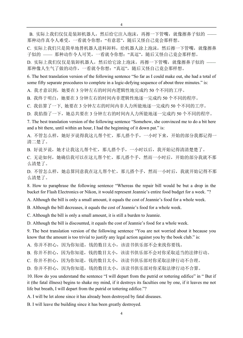 11级研究生英语试题(第二学期，A卷，更正板）_第4页