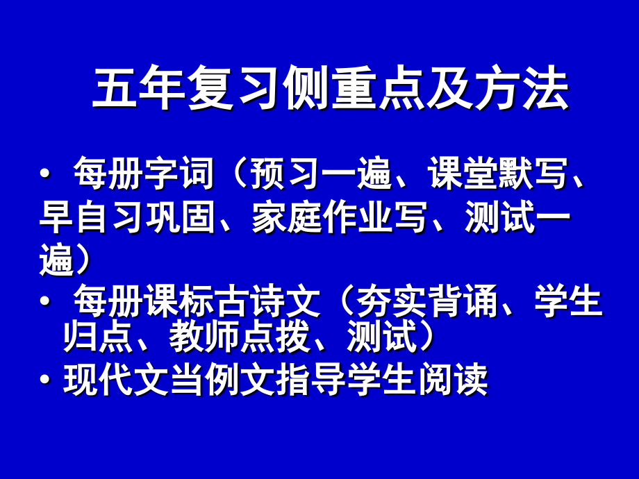 初三语文近五年中考分析复习课件_第4页