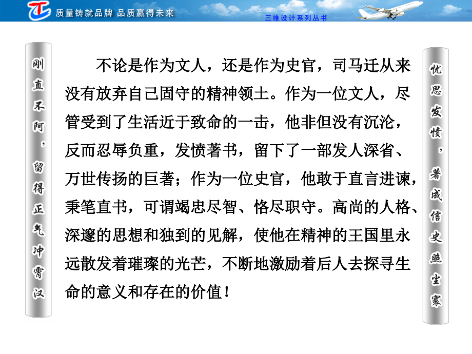 第三部分专题二识记并正确书写现代常用规范汉字_第4页