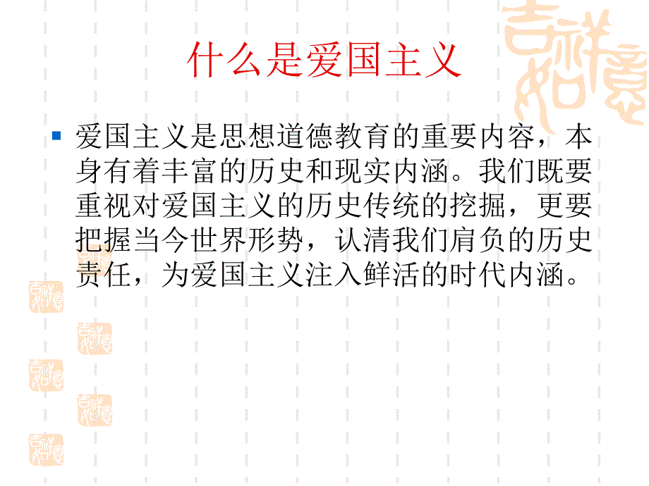 经济全球化背景下_第3页