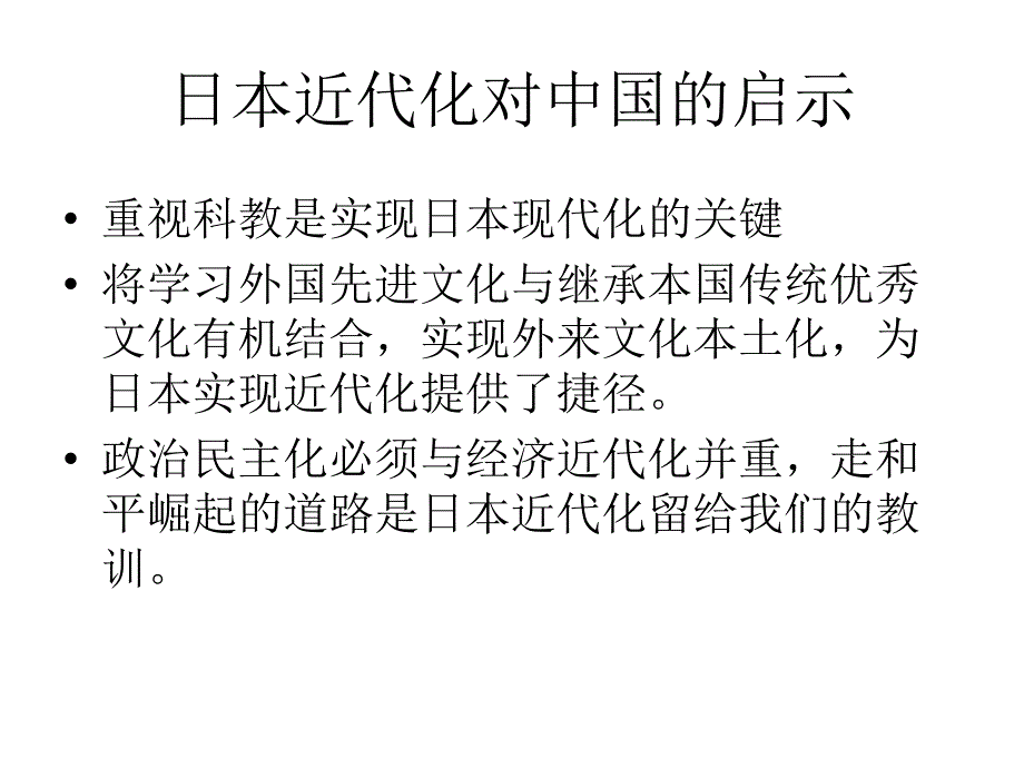 关于小论文的写作技巧_第4页