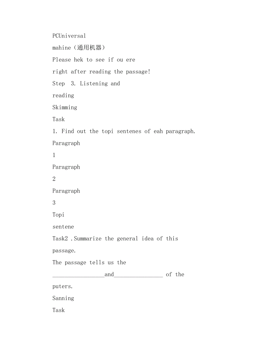 人教版新课标高一必修2Unit3Computer—教案1_第2页