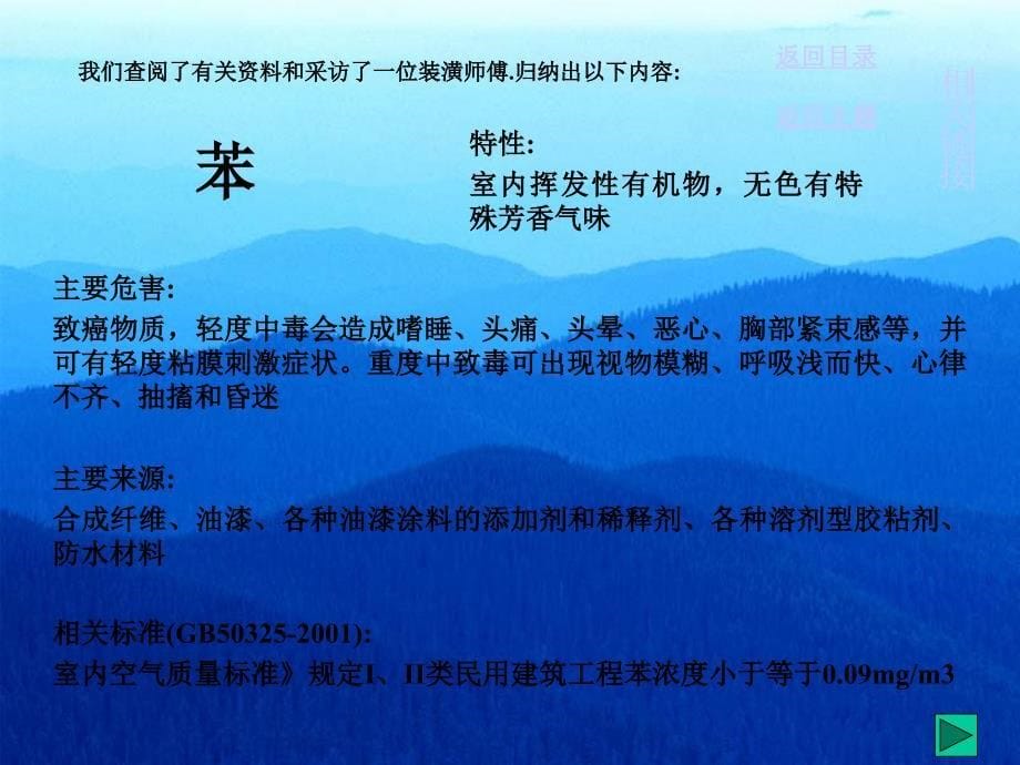 化学研究性学习报告_第5页