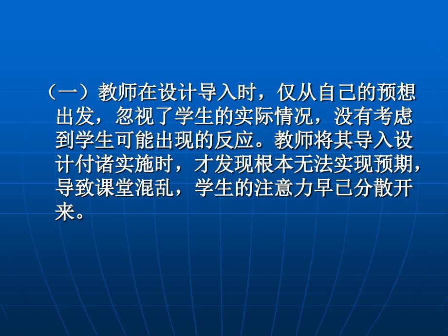 小学英语教学现状及误区_第3页