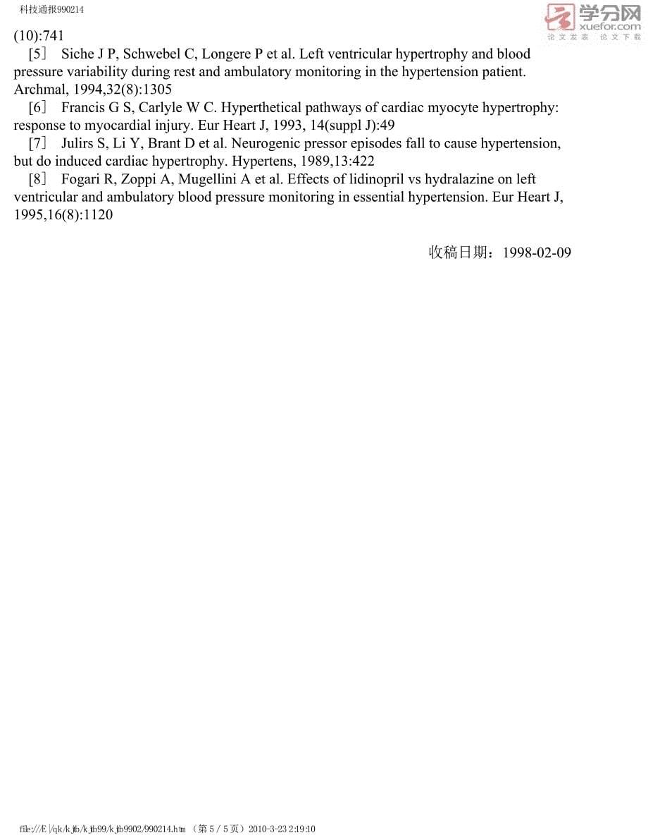 高血压病左室肥厚与部分神经体液因素的相关性_第5页