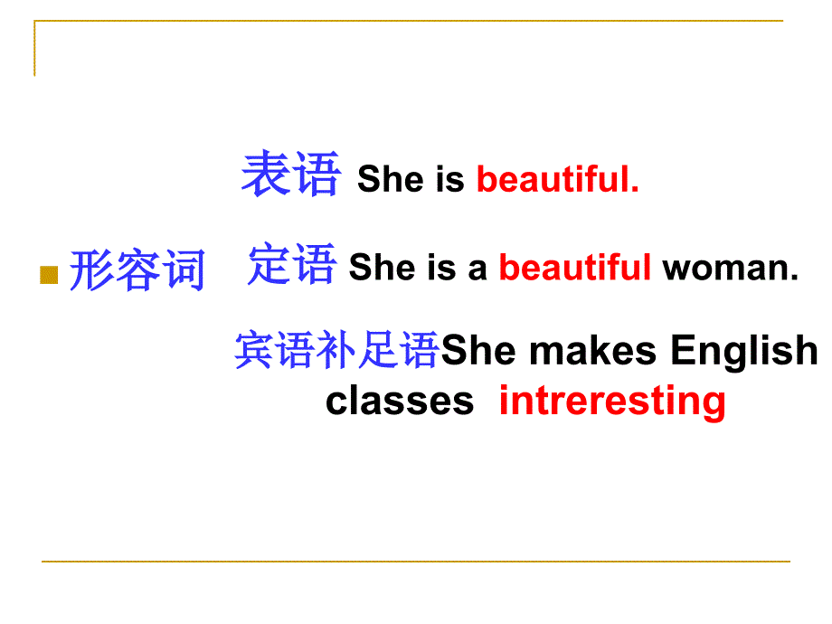 初中英语语法系列-形容词副词2_第4页