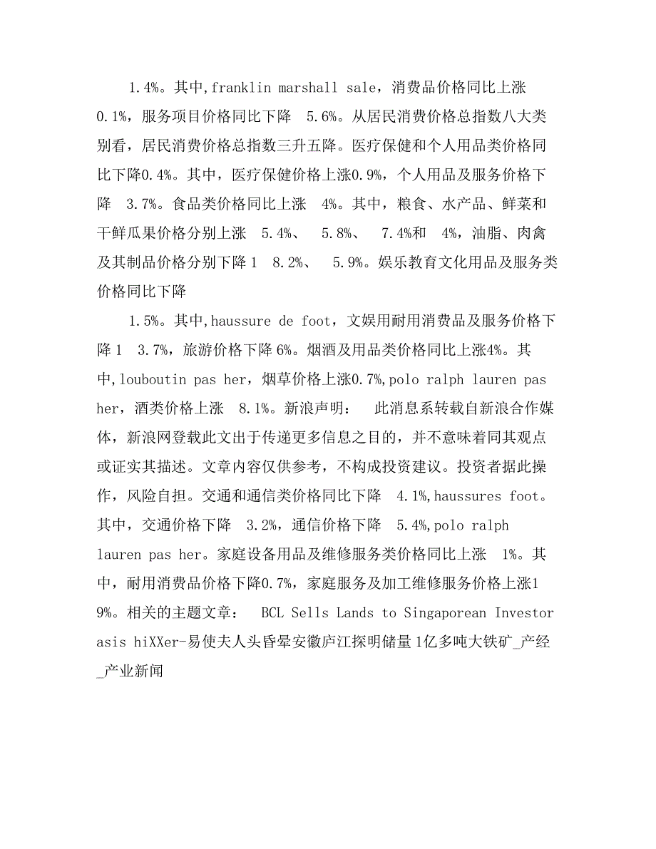 也积极给开发商指导修改规划方案_第3页