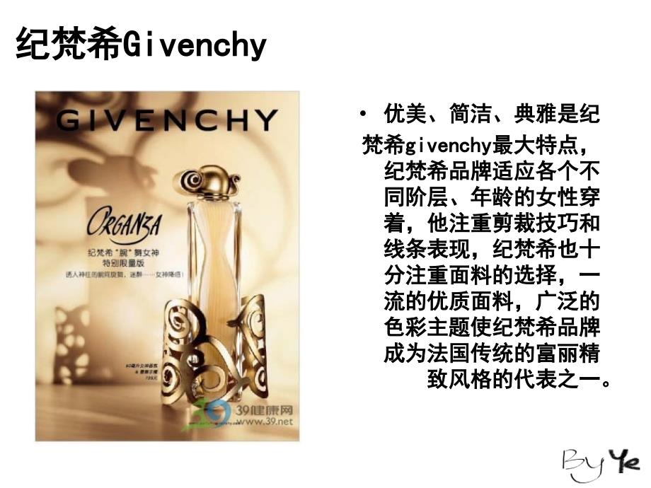 纪梵希GivenchyByye_第3页