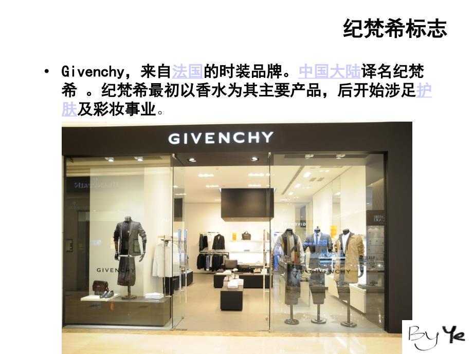 纪梵希GivenchyByye_第4页