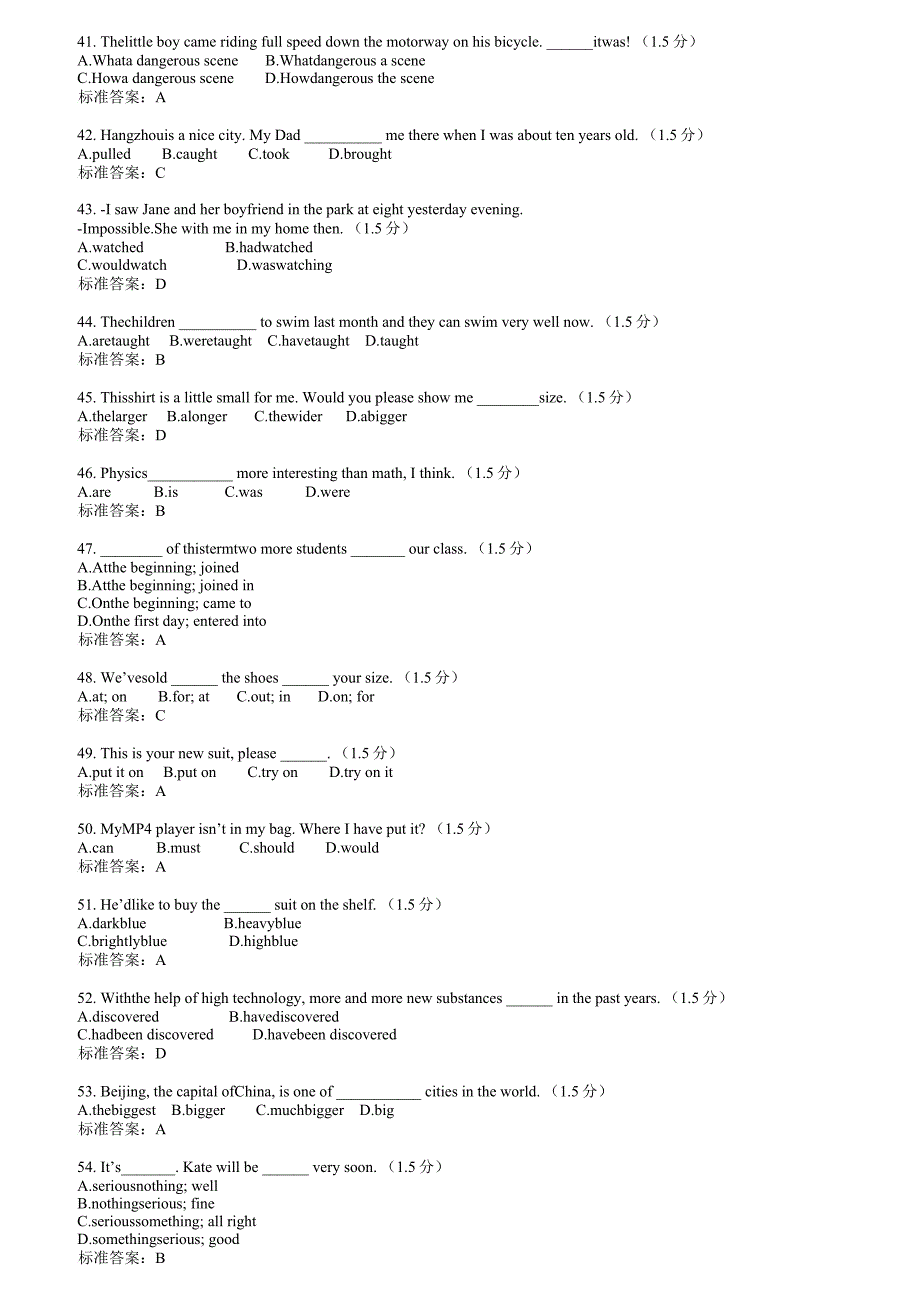 2017年专科入学测试模拟题_第4页