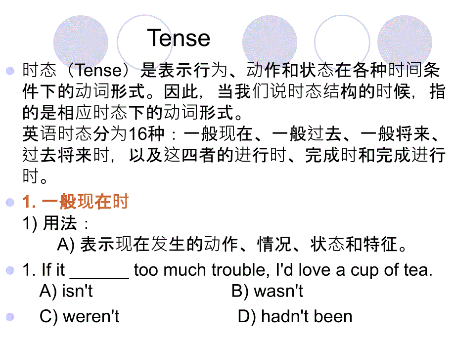 时态(Tense)是表示行为_第1页