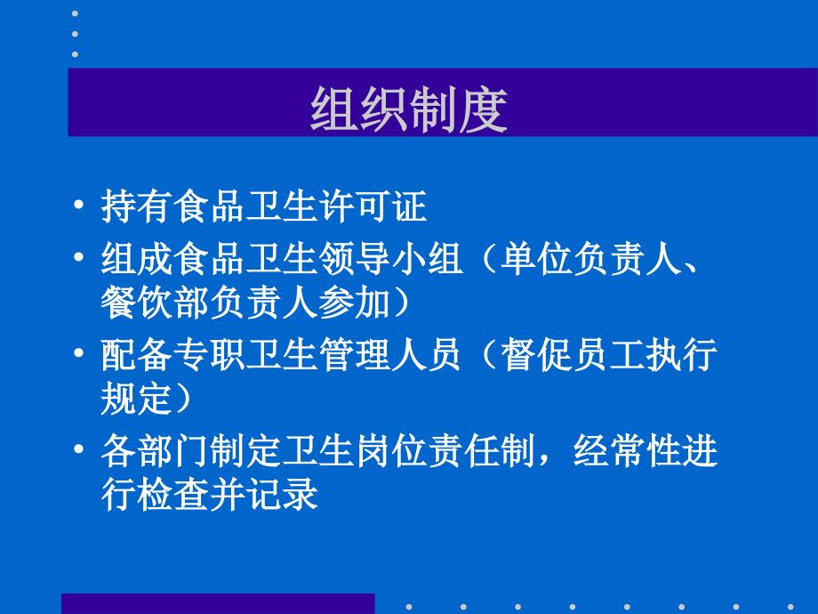 重大活动公共卫生监督保障培训PPT_第4页