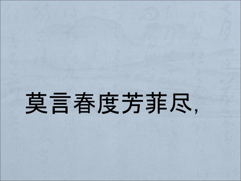 古诗采莲曲、耶溪泛舟_第4页