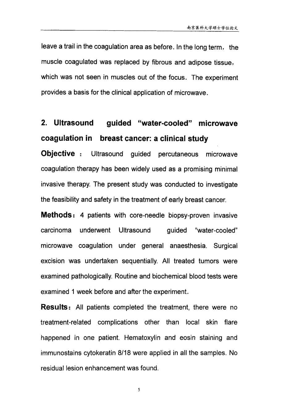 在乳腺肿瘤疾病中的临床和实验研究_第5页