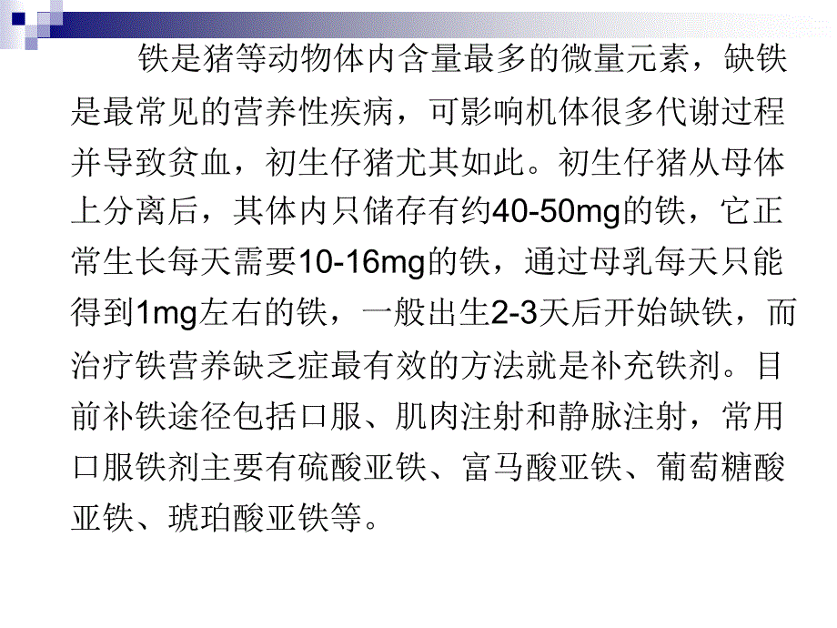 广西化工研究院牲血素--_第4页