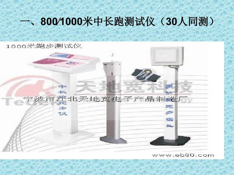 体育考试注意事项_第2页