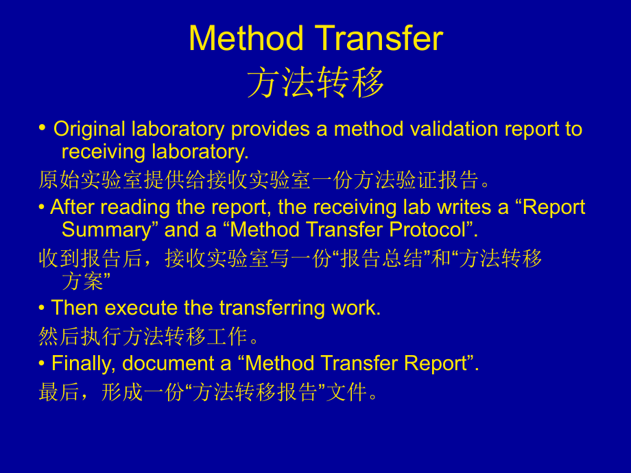 理想的实验室操作下_第4页