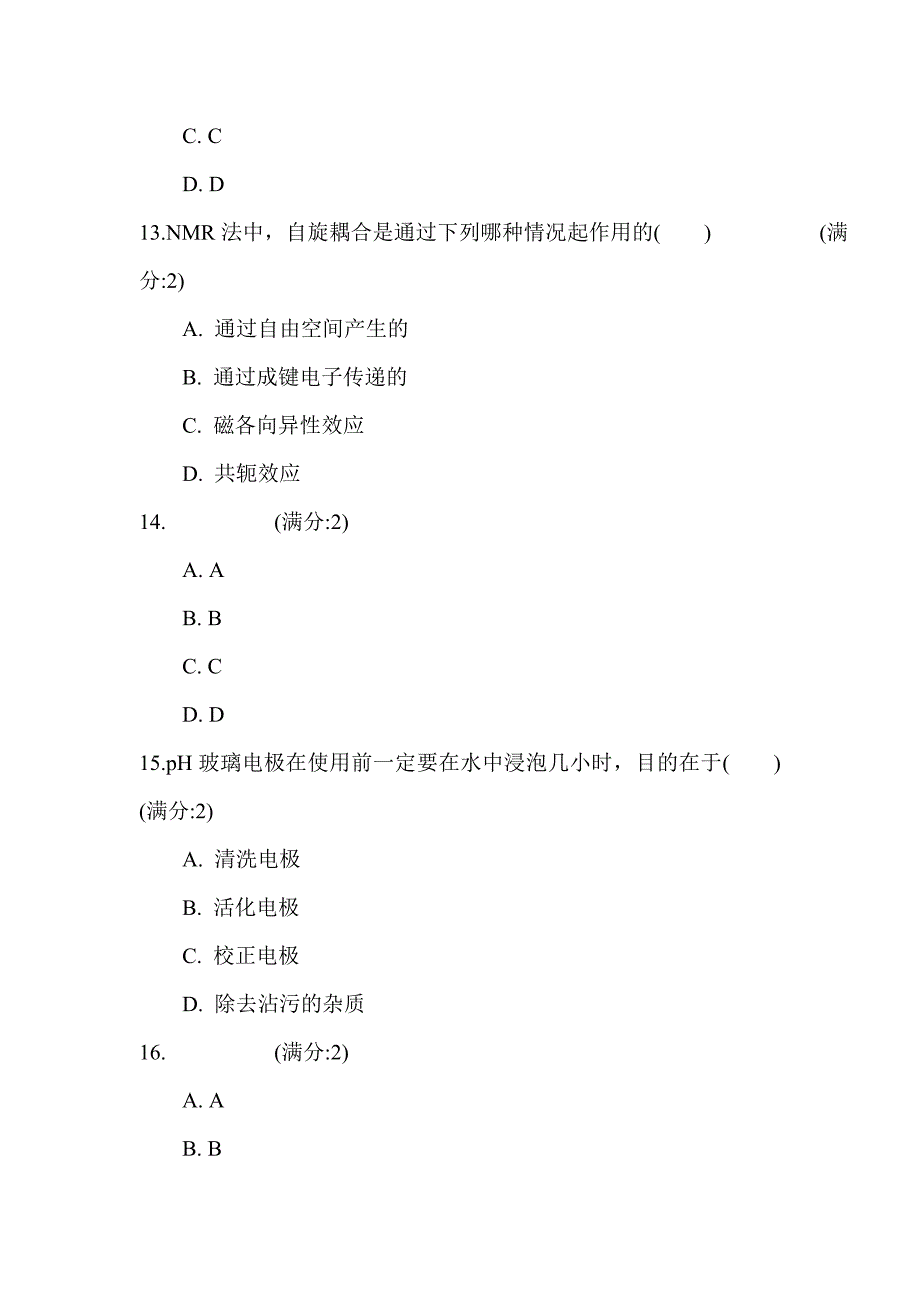 福师15秋《仪器分析》在线作业一_第4页