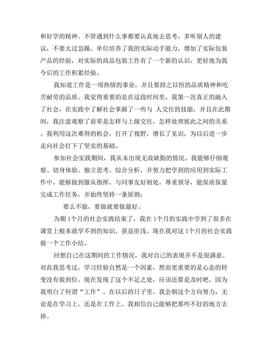 党的知识学习永无止境_第5页