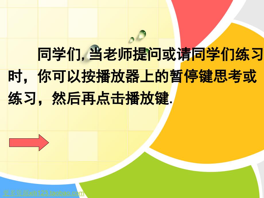 杭州下城最好寒假小学托班新王牌教育新初一数学专题辅导_第2页