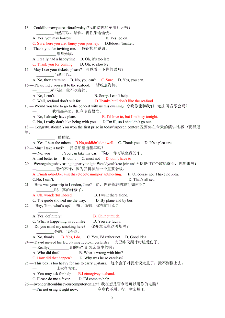 2017最新国家教育部奥鹏中心《大学英语（B）》统考（网考）复习资料_第2页