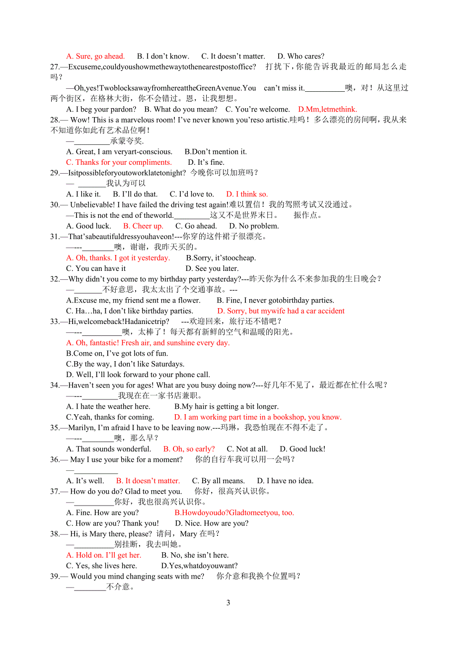 2017最新国家教育部奥鹏中心《大学英语（B）》统考（网考）复习资料_第3页