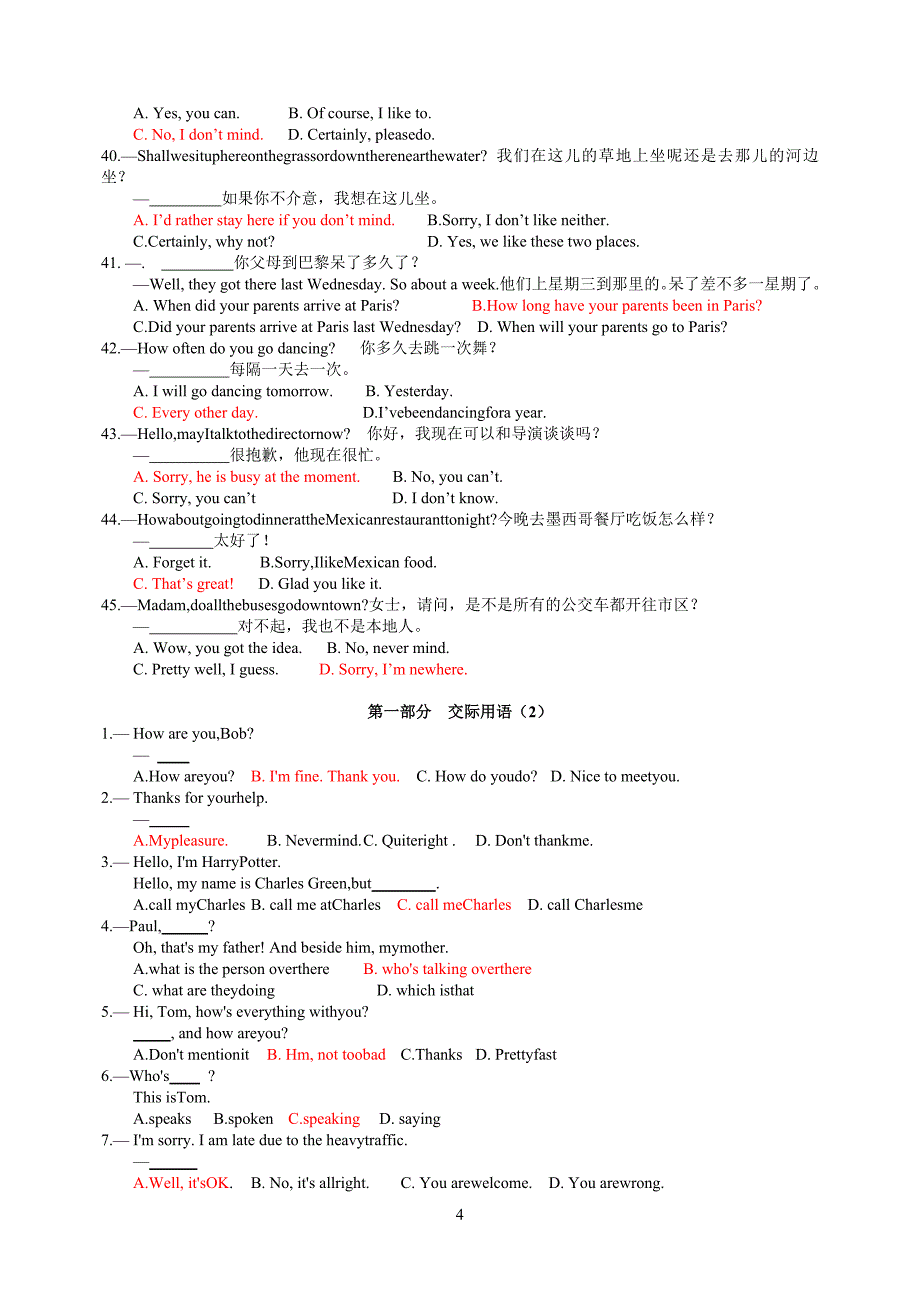 2017最新国家教育部奥鹏中心《大学英语（B）》统考（网考）复习资料_第4页