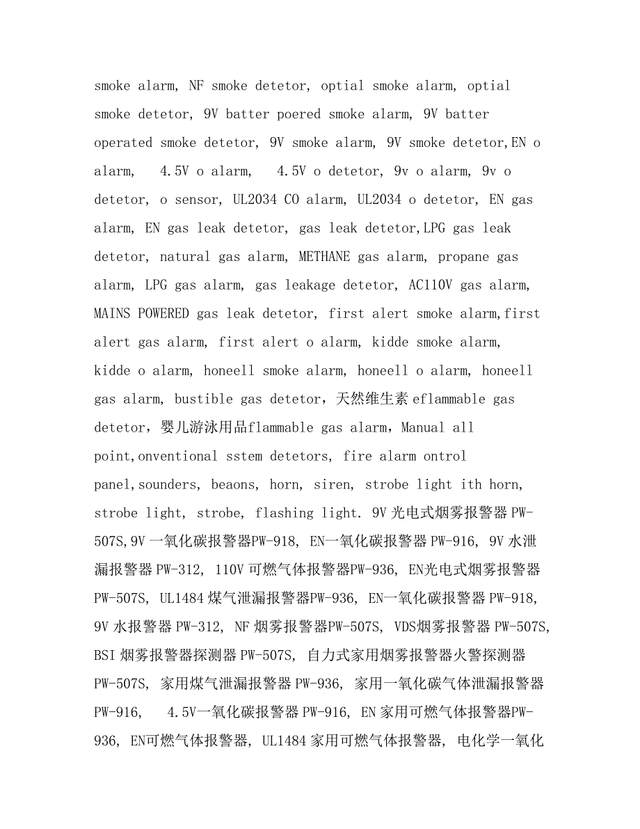 优良消防人物——袁涛小我事迹材料_第2页