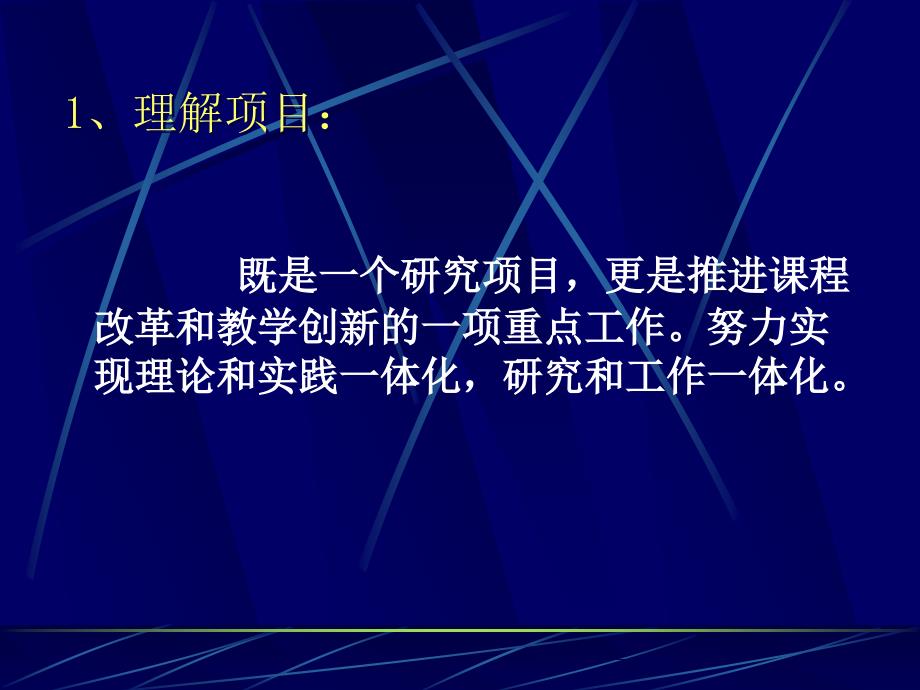 江苏省常州市武进区教育局_第3页