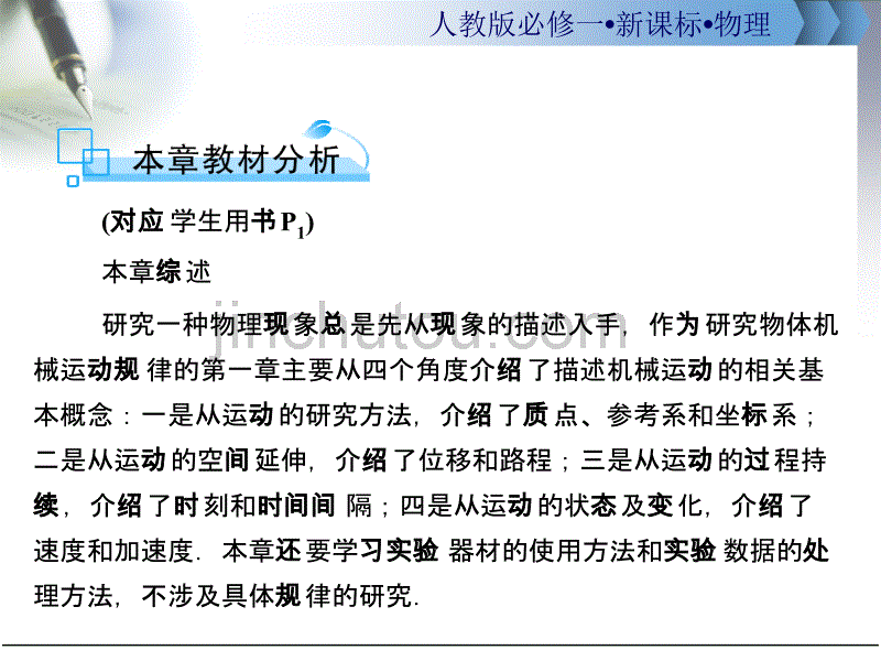 质点。参考系和坐标系_第2页