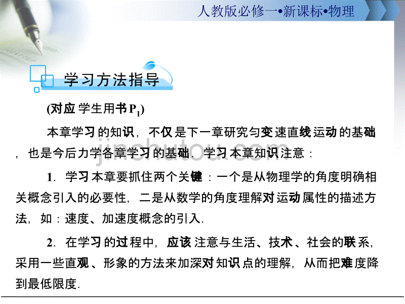 质点。参考系和坐标系_第5页