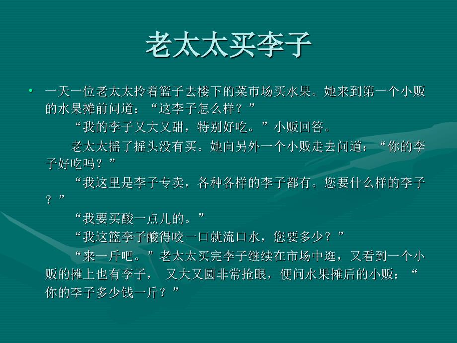 管理沟通与信息技术_第2页