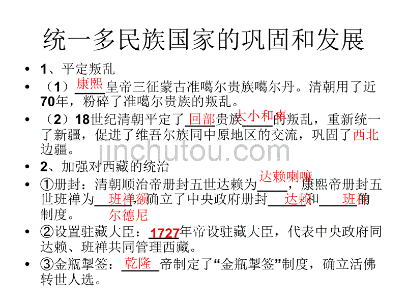 明清帝国的繁盛与_第5页